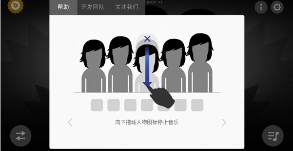 節(jié)奏盒子人類版截圖1