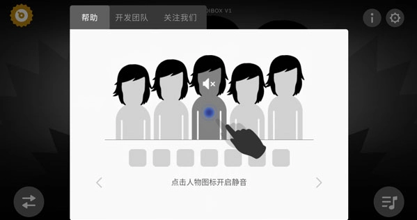 節(jié)奏盒子人類版截圖2