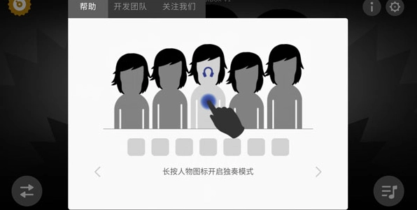 節(jié)奏盒子人類版截圖3