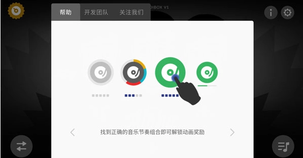 節(jié)奏盒子人類版截圖4