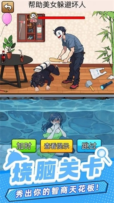 爆笑侦探社中文版截图1