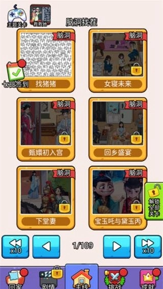 爆笑侦探社中文版截图2