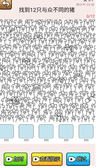 爆笑侦探社中文版截图3