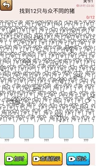 爆笑侦探社中文版截图4