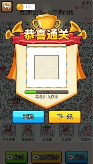 爆笑侦探社中文版截图5