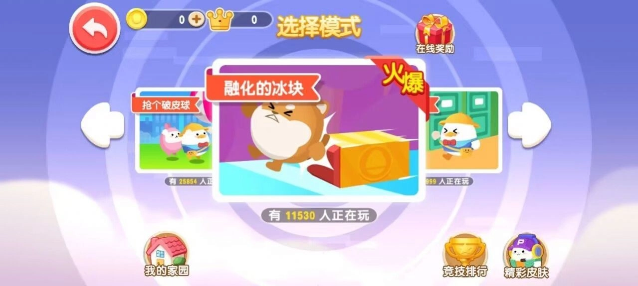 蛋仔鹅鸭杀截图2