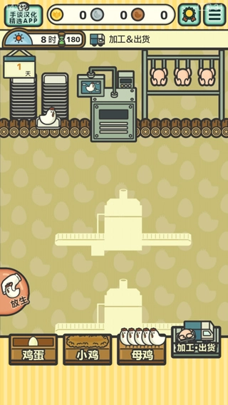 鸡蛋小鸡工厂(2)