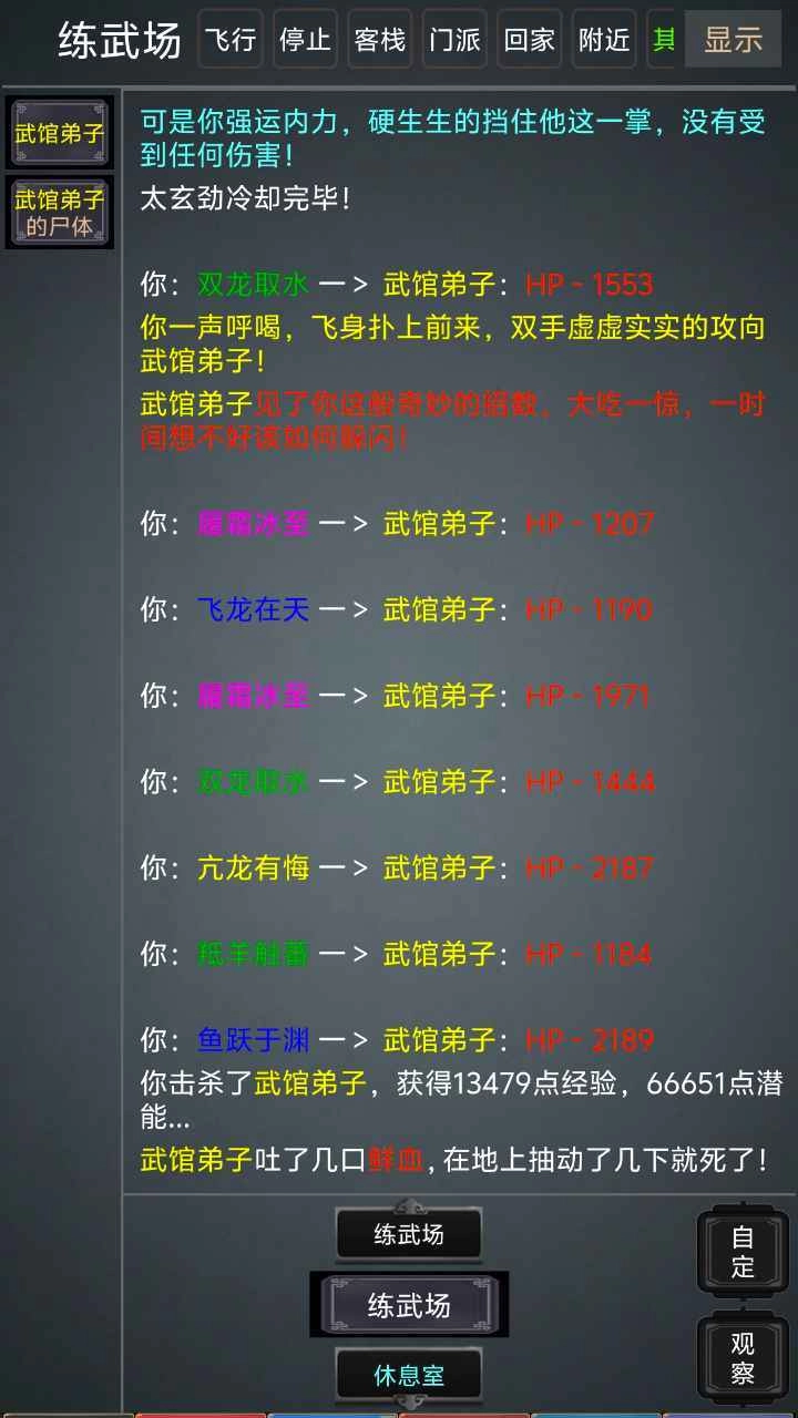 原始江湖mud图3