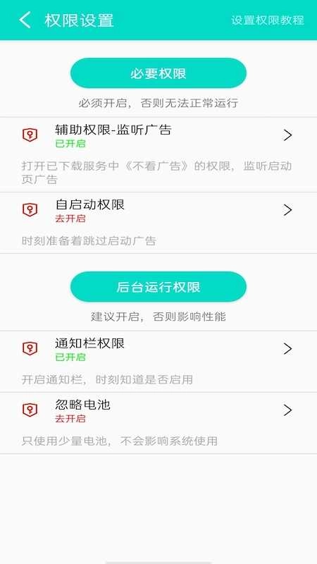不看广告 2