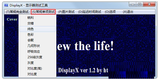 displayx 截图2