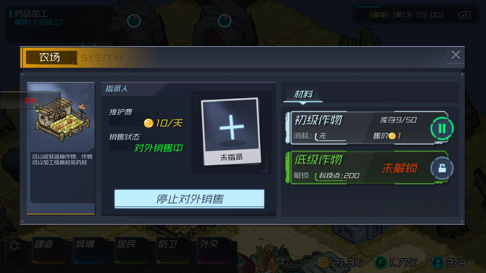 幸存者小镇截图2