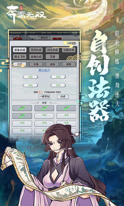 奔雷无双截图2