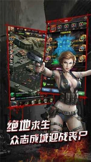 末世围城之终结战场(3)