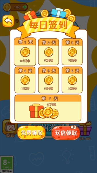 脑洞解谜挑战1