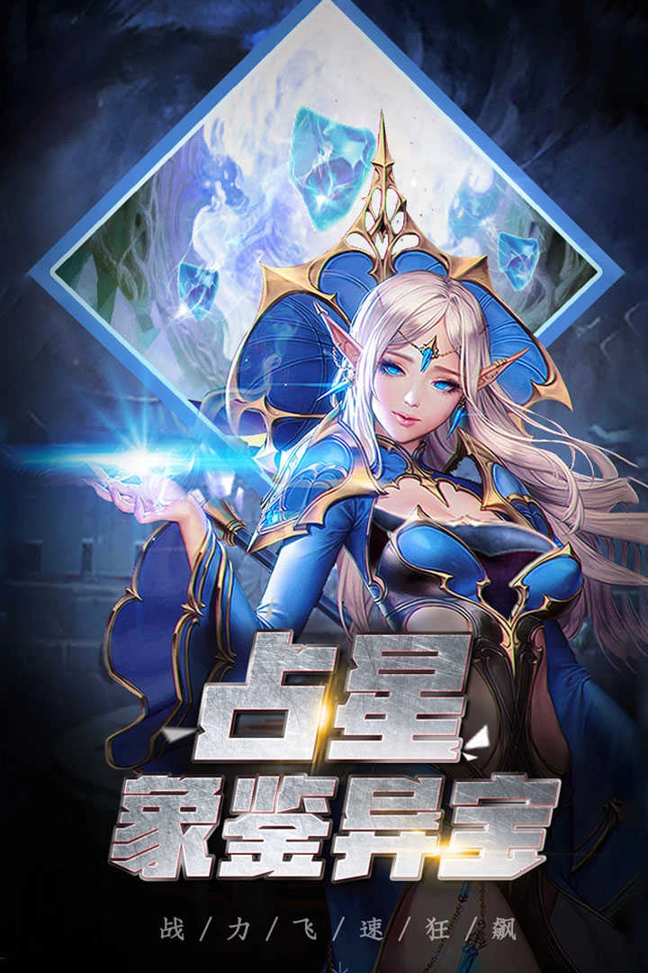 龙骑觉醒.0图4