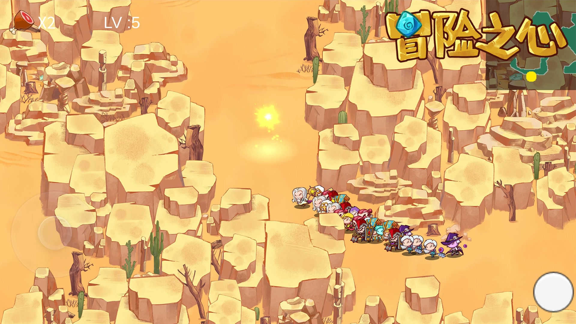 冒险之心(Heartofadventure)图3