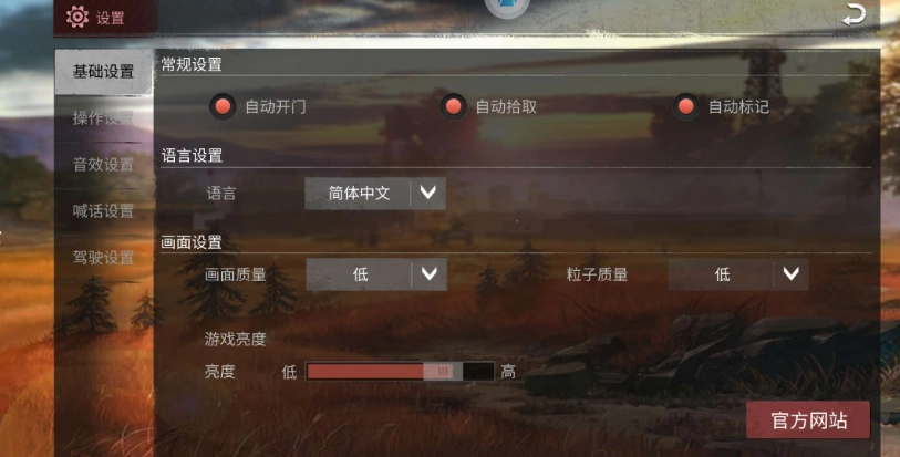 和平精英单机版图3