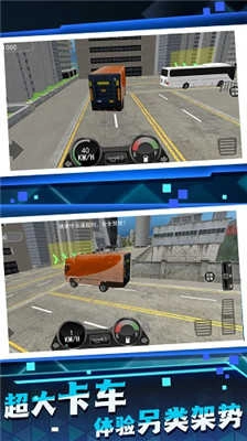 王牌卡车竞速图2