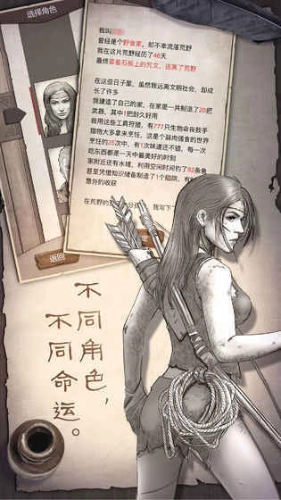 荒野求生菜单 s(2)