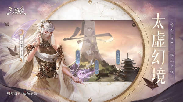 三国杀单机全武将全皮肤 3