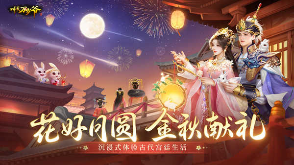 叫我万岁爷截图