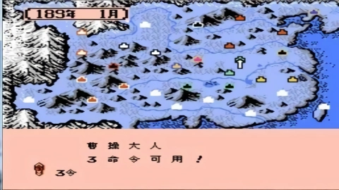 三国志3 