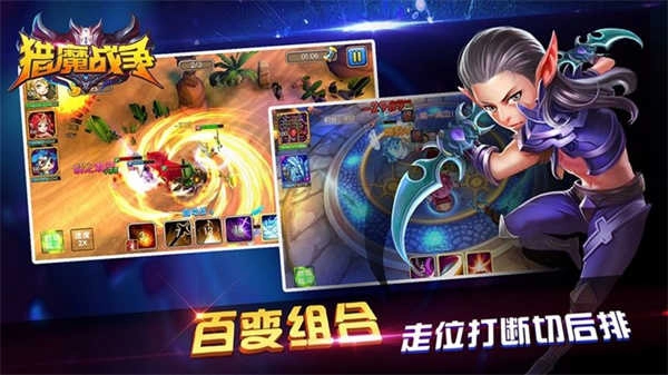 猎魔战争图2