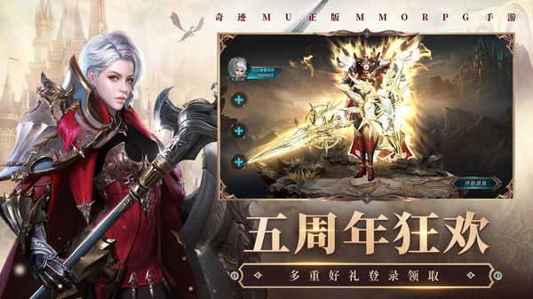奇迹最强者图1
