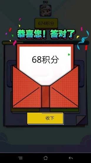 我爱猜成语红包版3