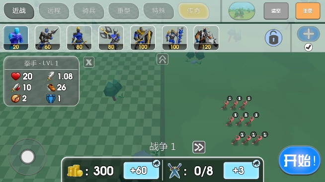 全面战争生存模拟图4