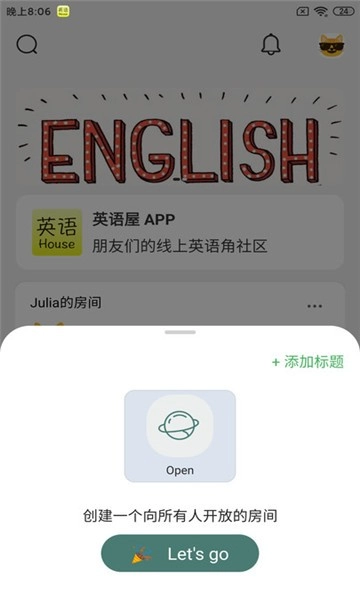 英语屋手机版(3)