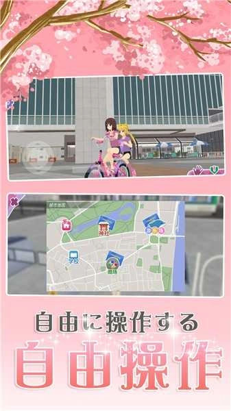 樱花浪漫校园图3