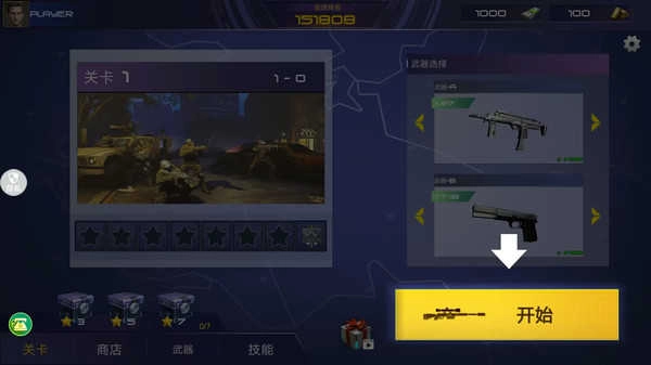 彩虹喷射战士(1)