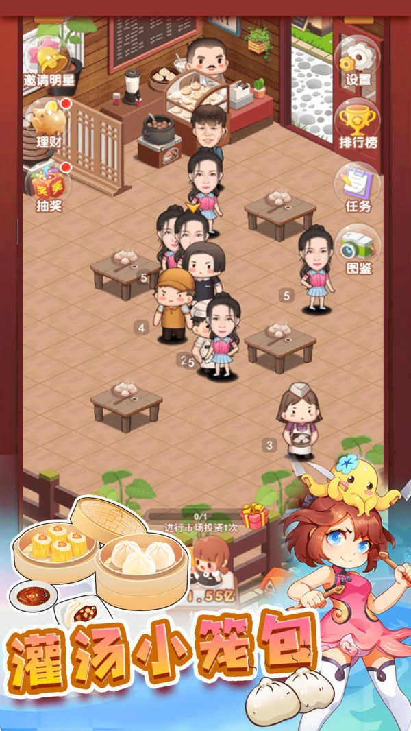 我要开店暴富图2