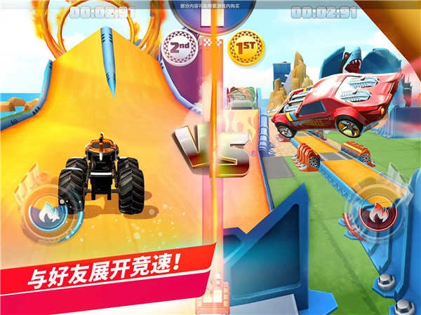 风火轮无极限(2)
