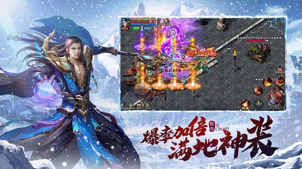 冰雪合击送灵符版图2