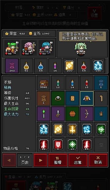 灵魂猎手小英雄(Last Hero)图1