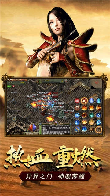 传奇3之屠龙决战图2