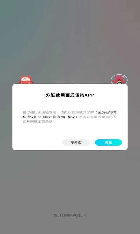 画质怪物 