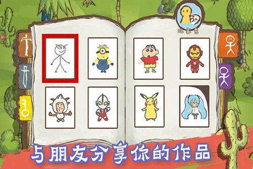 画个火柴人2(EPIC 2) EPIC 2(1)
