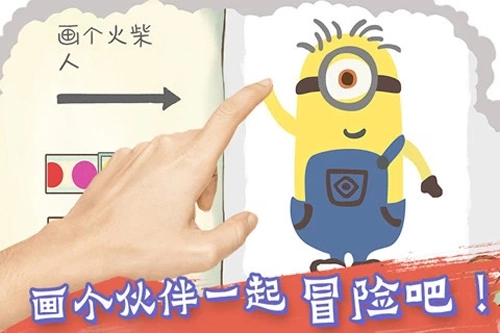 画个火柴人2(EPIC 2) EPIC 2(5)