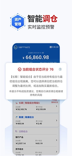 理财魔方-图5