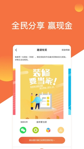 当家装修-图3