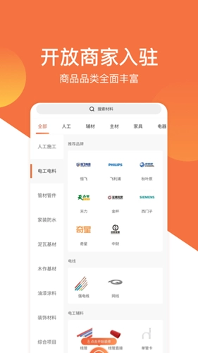 当家装修-图2