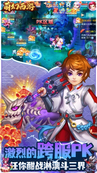 萌幻西游BT版图5