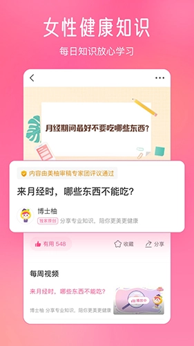 美柚-图5