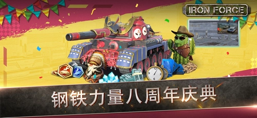钢铁力量图1