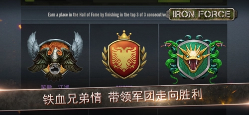 钢铁力量图5