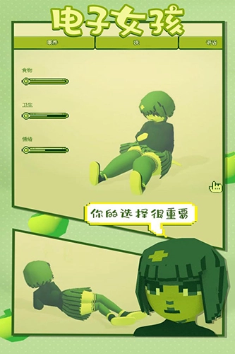 电子女孩图1