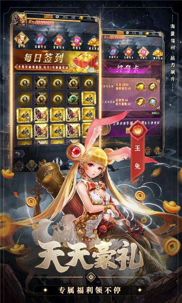 西游七十二变折图2